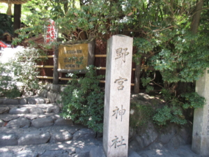 kyoto_nomiyashrine kyoto arashiyama nomiya shrine